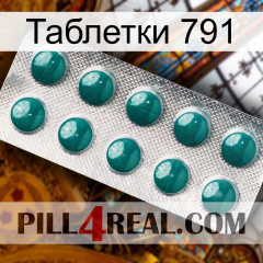 Таблетки 791 dapoxetine1